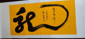 朱磊，1966年生，毕业于清华大学美术学院，现为坦桑尼亚书法家协会副主席，海峡两岸书法大赛一等奖获得者。