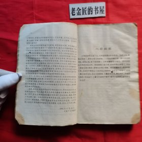 惊虹一剑震江湖（上、中册）。【太白文艺出版社，台湾·卧龙生 著，1995年】。湖北省图书馆藏書（印章）。共计2册/合售。