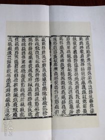 金光明最胜王经（中华再造善本 8开线装 全一函八册）