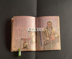 电视周刊刘青云32开彩页，2页