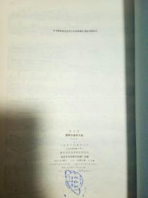 车尔尼钢琴快速练习曲（作品299）