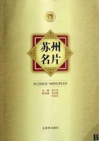 蘇州名片王少東