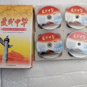 DVD 爱我中华 全国爱国主义教育示范基地巡礼 24碟