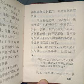 毛主席最新指示，1968年，红塑封面有毛像，内有3页林题词