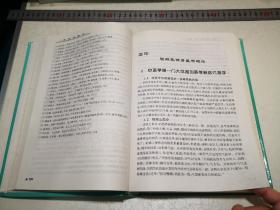 再传伤寒论（扉页姓名字迹丶黄斑等详见图片品相好，所售为原版中医书16开精装本）