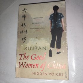 The Good Women of China：Hidden Voices