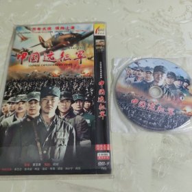 中国远征军 3张CD