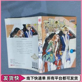 花漾明星恋人