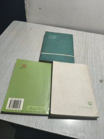 小学数学教学指导书，教师教学用手，小学语文词语手册。三册