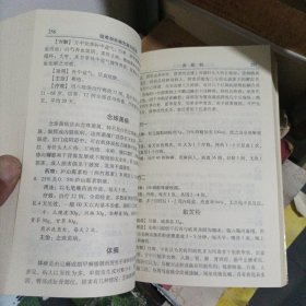 疑难杂症偏方秘方精选