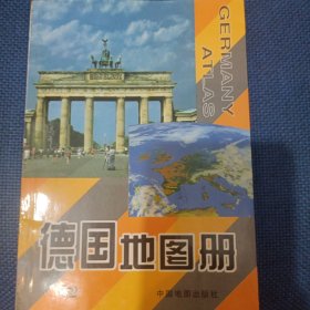 德国地图册