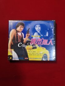 电影·VCD光盘·故事片·盒装 ：【成龙作品 城市猎人】 2碟装