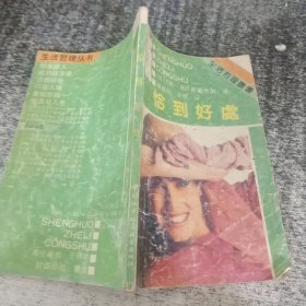 恰到好处
