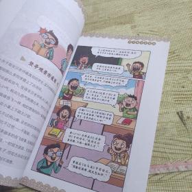 漫画古诗词丛书 铁马冰河入梦来