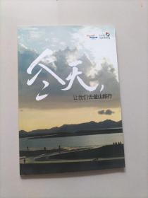 冬天让我们去釜山旅游