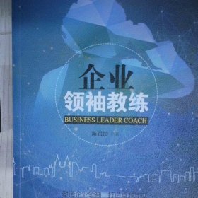 高温消毒发货 企业领袖教练