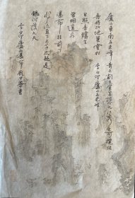 庞中华花笺纸硬笔书法《李白庐山诗二首》。庞中华，1945年生，四川达州人。著名硬笔书法家、教育家和诗人。1965年毕业于西南科技大学地质勘探专业。1980年7月推出了自己的首部作品《谈谈学写钢笔字》，销售量超过一千万册，成为80年代最畅销的书籍。现任中国硬笔书法协会名誉主席、庞中华硬笔书法学院院长，同时担任燕塘诗社常务理事一职。被国内外媒体赞誉为“中国硬笔书法领军人物”。