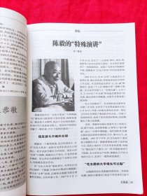 大历史——中华传奇 2011.9 【解读历史 感悟历史 还原历史】