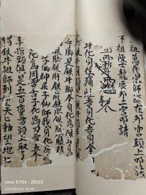 B7196 嘉庆二十五年（1820年）陈氏《梅山铁牛科》附加了一段详细的道坛解批解送女魂回归原籍的实录。这是我看到最早的铁牛法，现在流传的各类铁牛法本大部分是解放后的，少数到民国，清末同治光绪都很少见，这部书虽然缺损较严重，但铁牛符型基本上保留了下来还是很有研究价值的。48筒子页