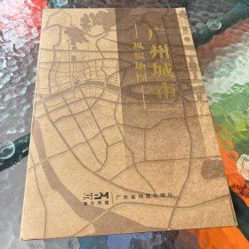 广州城市风貌地图