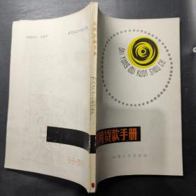 實用貸款手冊