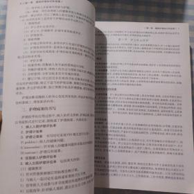 2016全国护士执业资格考试指导