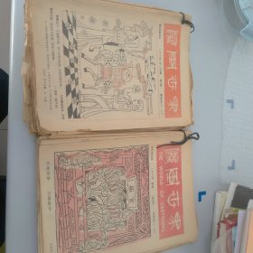 漫画世界 1986，1987 合订本