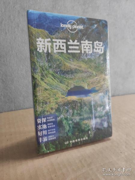 孤独星球Lonely Planet国际指南系列：新西兰南岛