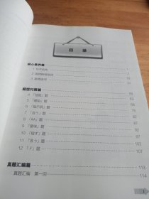 朱学松高考日语讲座：阅读理解