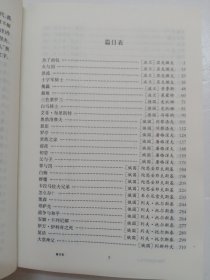 文学鉴赏辞典·外国小说鉴赏辞典(2)19世纪下半期卷