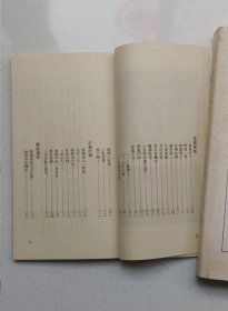 繁体竖版:戈壁叢書《还乡漫記》及人著，1974年七十年代月刊社初版本！窄32开！！！