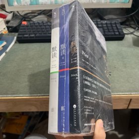 Priest 作品全集：默读1+2+大结局（全3册）