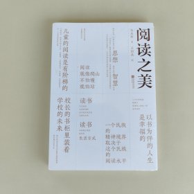 阅读之美（全新未开封）