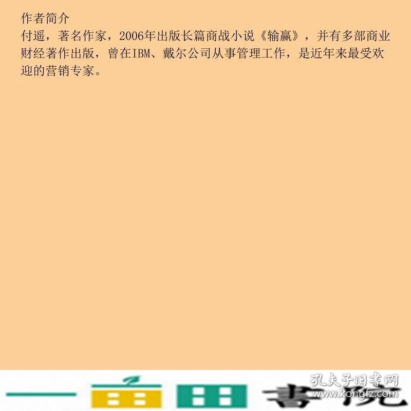 猎天下2在精神上压倒对手付遥上海世纪出版股份发行中心上海锦绣文章9787545203004