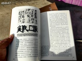 20世纪中国书法通论 周俊杰著。原价120～～特价60包邮 9号狗院（库存12）9787540138066
