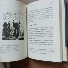 乌合之众：大众心理研究（精装本）