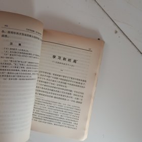 毛泽东选集  第三、四卷    合售