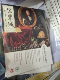 紫禁城2024年3月（未开封）