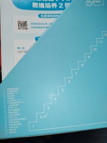 学而思秘籍智能教辅小学数学思维培养2级小蓝盒 一年级全国通用完整学习规划解题视频资料智能批改