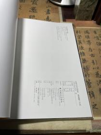 中国绘画名品·巨然层岩丛树图 萧翼赚兰亭图