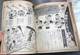 80年代日语原版儿童漫画《游戏107入门》