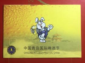收藏  中国青岛国际啤酒节金箔吉祥物珍藏册 全新  收藏佳品
