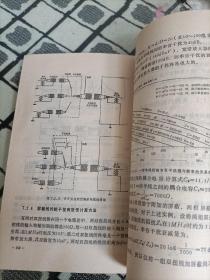 电子电路的电磁兼容性