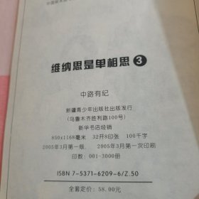 维纳斯是单相思（全三册）【内页干净】