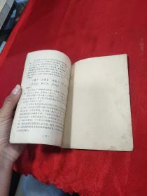 《三字经》释批