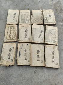 清乾隆木刻版东周列国志一套12本