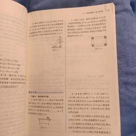 基础训练 : 含单元评价卷. 数学. 九年级 : 全1册