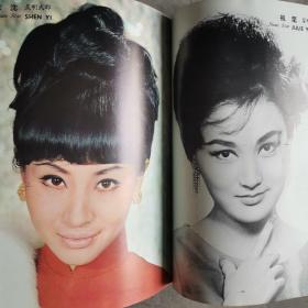 香港早期电影杂志《南国电影》第123期 封面：祝菁 彩色插页：丁红 郑佩佩 李菁 舒佩佩 秦萍 沈依 陈依龄 天下第一剑 何莉莉