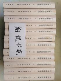 日本汉诗话集成（全12册）
