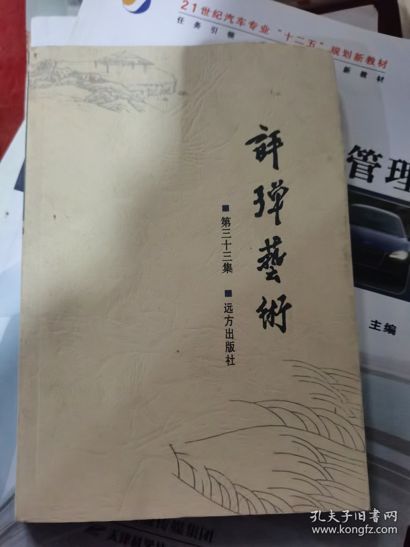 点击查看原图 评弹艺术第三十三集